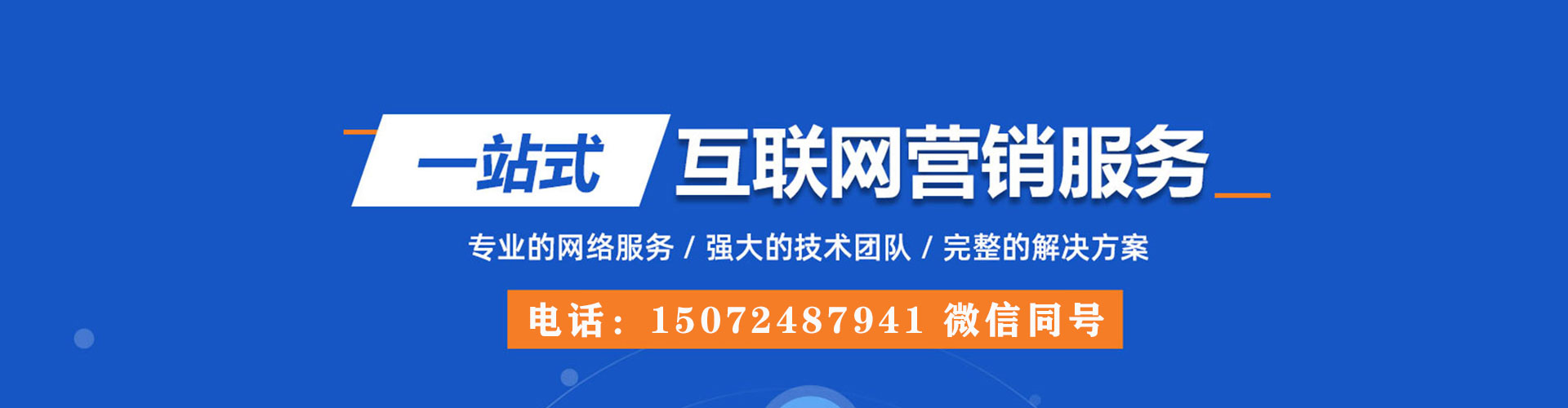 攀枝花sem推广