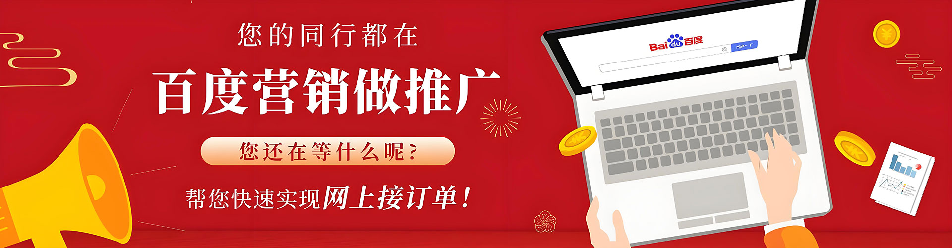 攀枝花百度平台推广