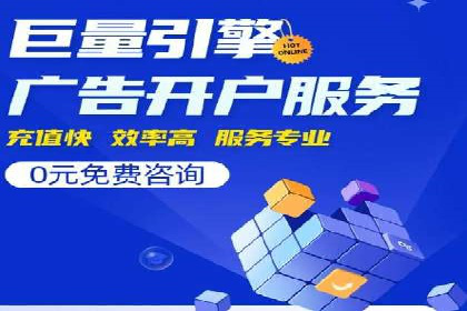 竞价开户经验谈：真实案例剖析
